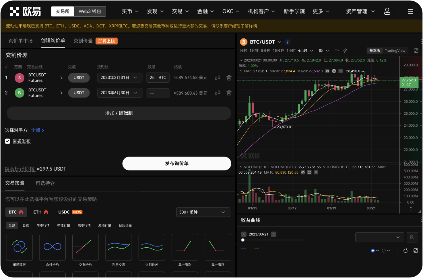 加密货币交易所有客服吗